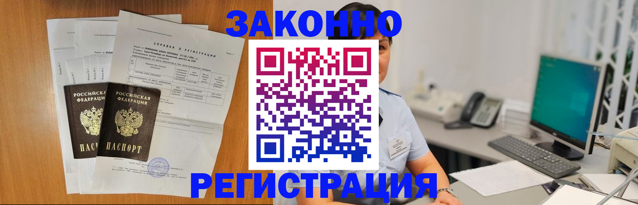 прописка поиск в Козьмодемьянске