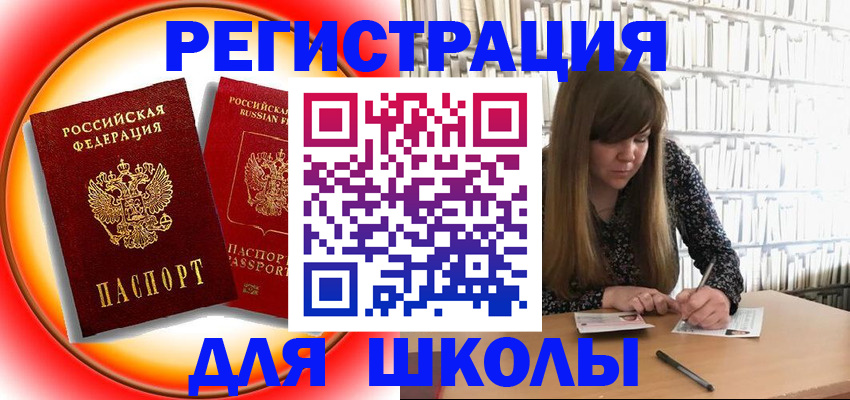 прописка штамп в Козьмодемьянске