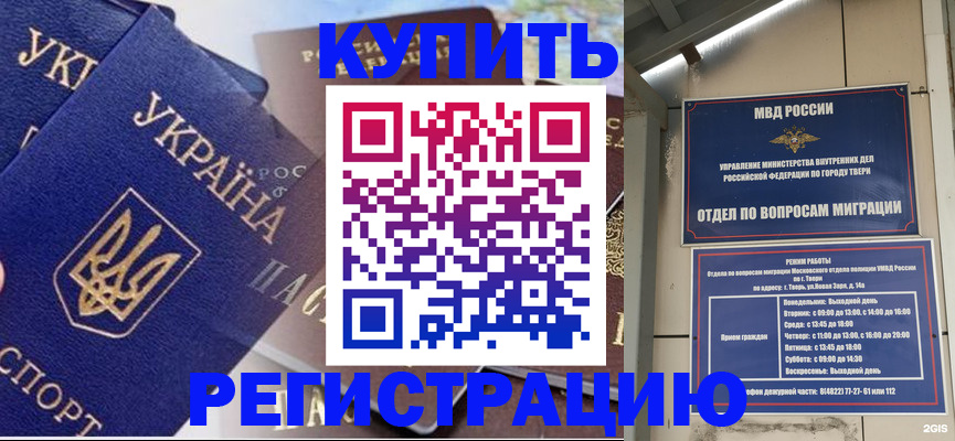 временная регистрация недорого в Козьмодемьянске