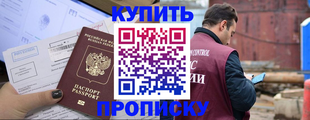 прописка паспорт в Козьмодемьянске