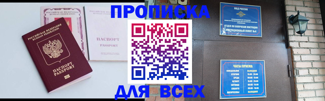 прописка для кредита в Козьмодемьянске