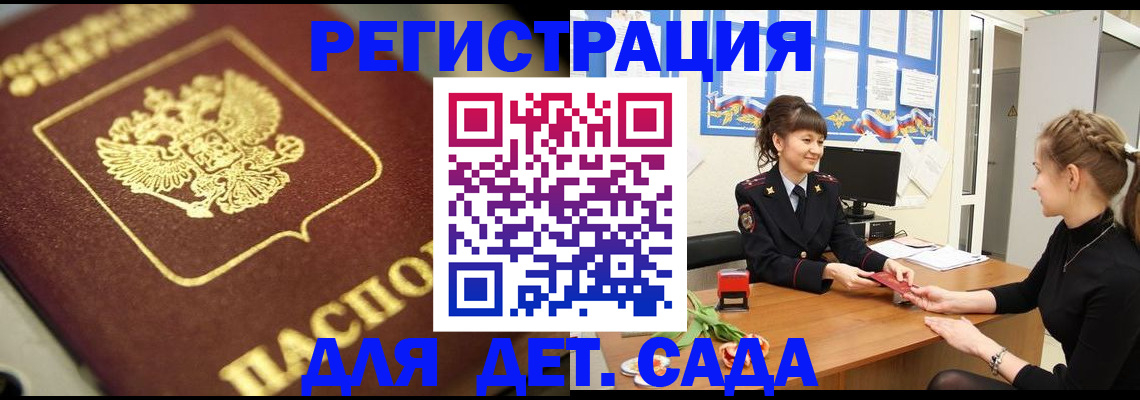 временная регистрация гарантия в Козьмодемьянске