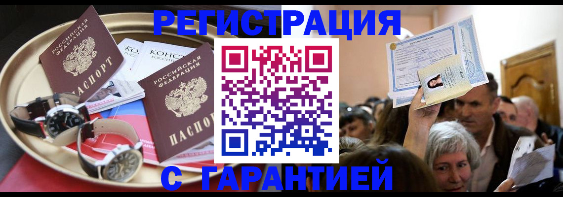 временная регистрация для школы в Козьмодемьянске