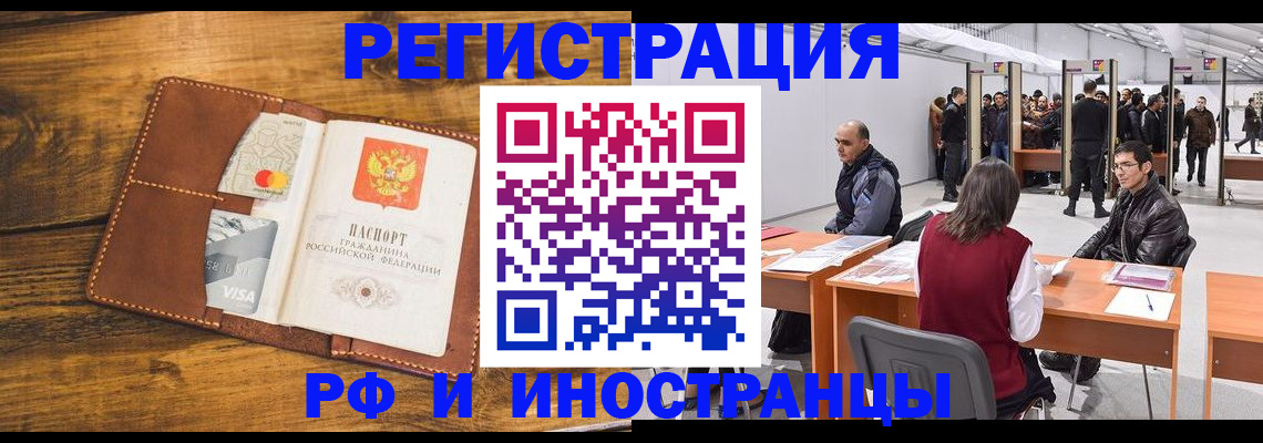 временная регистрация для школы в Козьмодемьянске